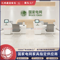Customized National Grid Business Hall Business Handling Desk Comprehensive Counter Service Desk Consultation Desk Power Supply Company Furniture