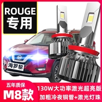 08 Model Nissan Rouge Special Vehicle led Headlights Ultra Bright Retrofit Far Near Light Far All-in-One Car Bulbs