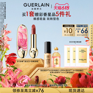 【官方正品】娇兰臻彩宝石唇膏缎光系列烟熏玫瑰口红礼物现货速达