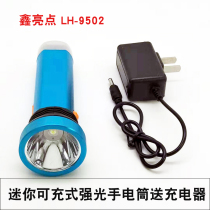 Xin highlights LH-9502 aluminum alloy Mini Rechargeable strong Lithium electric Flashlight LED lighting