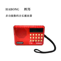 Huibon L66 radio portable card radio multi-function small speaker Old Man singer player