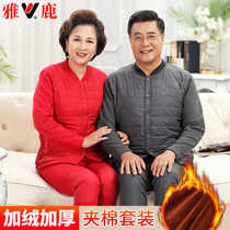 Yalu elderly warm suit cardigan cotton triple layer plus velvet thickened underwear men and women in autumn and winter cold