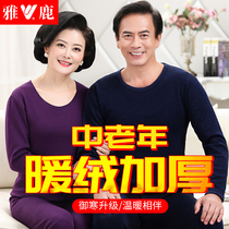 Yalu middle-aged and elderly thermal underwear set men and women plus velvet thickened mother winter old loose size father knee pad