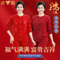 Yalu mother red warm clothes womens cardigan this year underwear set large size plus velvet thickened outer wear middle-aged and elderly