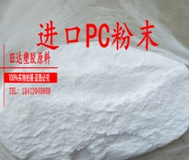 TPU plastic powder PE POM PP PE PVC PC ABS high rubber powder nylon PA powder EVA EAA powder