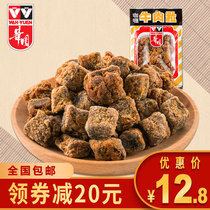 Hong Kong Huayuan curry beef granules 50g air-dried hand-torn shaking sound net Red small snacks Preserved meat cooked food specialty