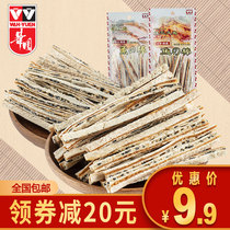 Hong Kong Huayuan salmon grilled pork cod black sesame sticks 45g Seafood specialties Leisure snacks Snacks