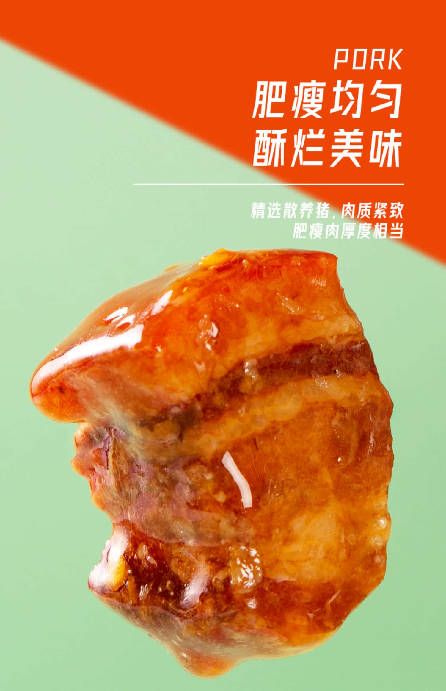 眉州东坡一品东坡肉250g*2