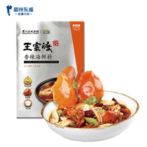 Meizhou Dongpo spicy seafood 200g spicy crayfish seasoning Sichuan specialty seasoning