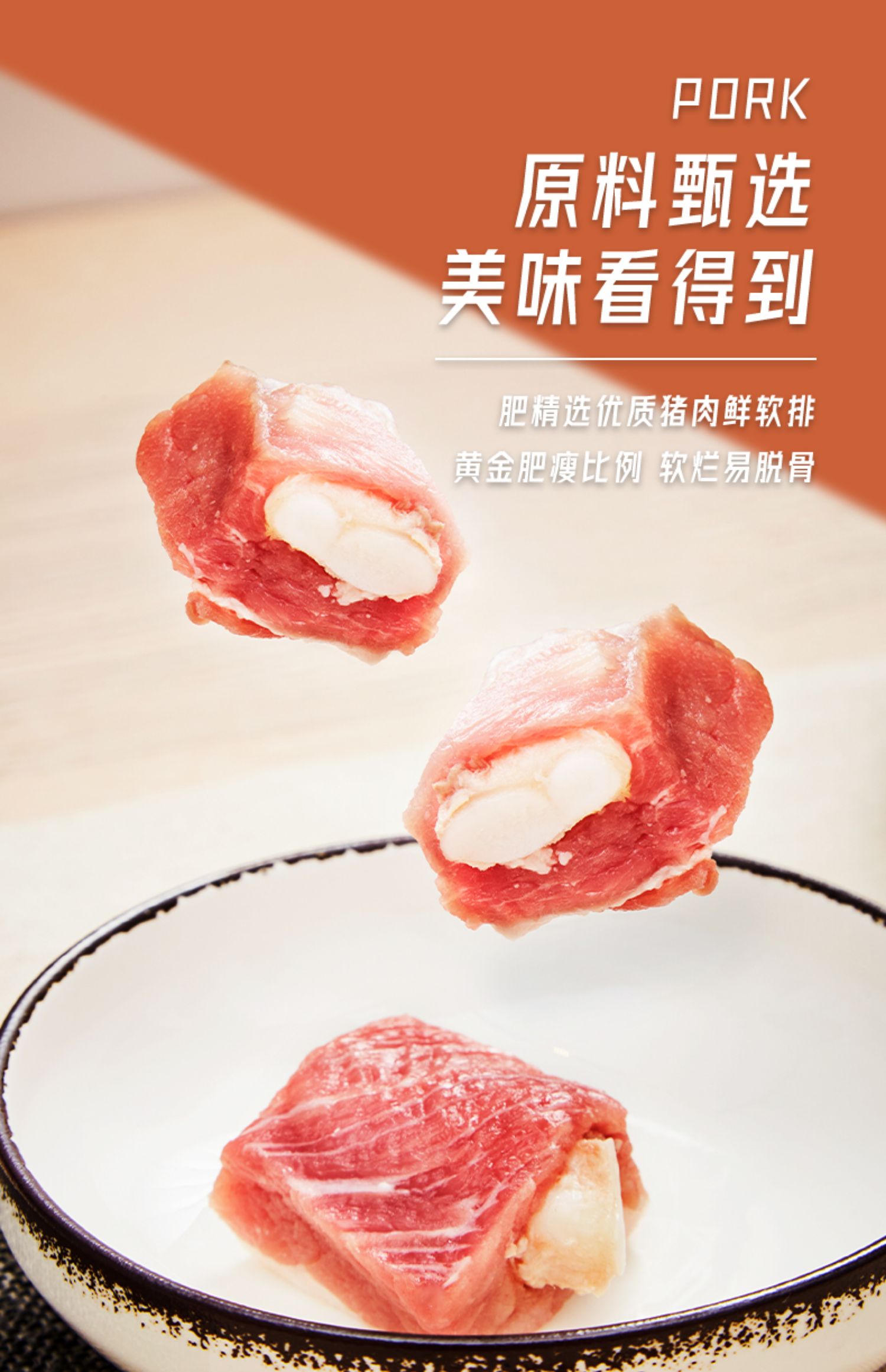 眉州东坡红烧软排即食熟食250g*2份