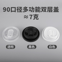 Multifunctional double cover U - cover new paper cup cover 90 caliber injection cover black hot drink cup cover