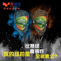 Squash racket All-carbon lightweight professional competition-level men and women beginner suit Ultra-light carbon fiber integrated racket