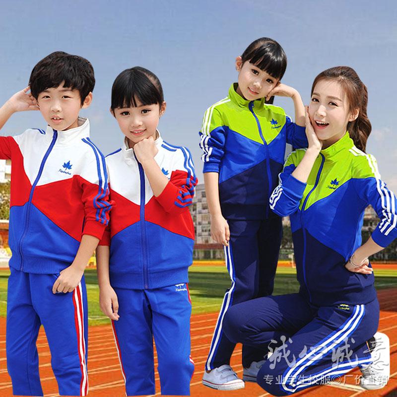 运动会开幕式服装儿童校服套装春秋季小学生一年级秋天高初中生一_7折