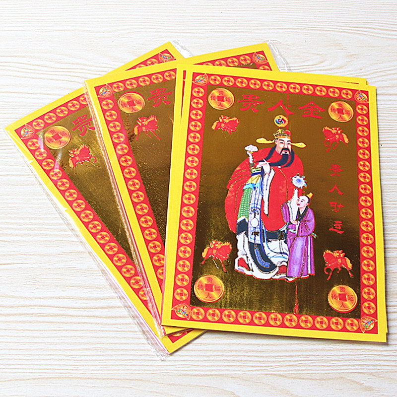 包邮小满金贵人金单面烫金黄纸烧纸贵人助运转运贵人扶持心想事成