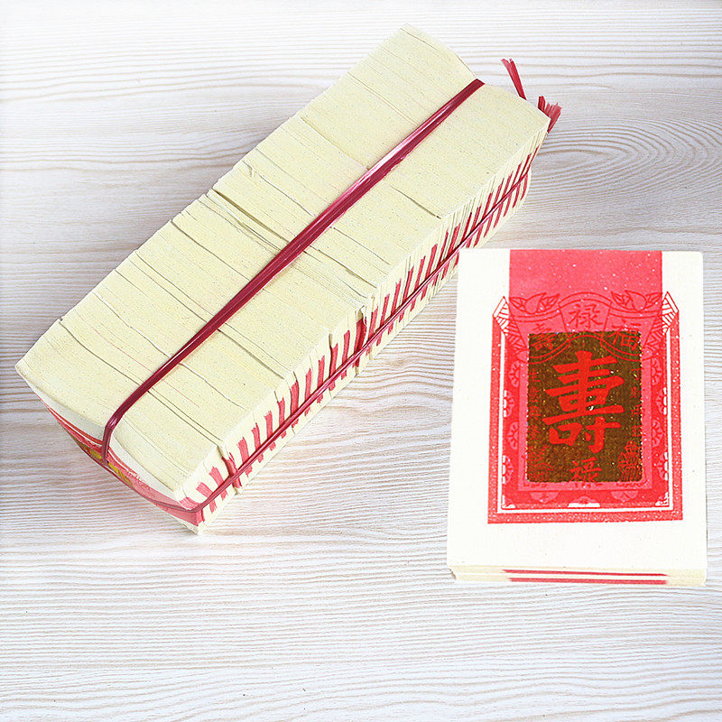 包邮13寸玉扣寿金纸一捆约2100张小张寿金纸烫金纸纸宝烧纸黄纸