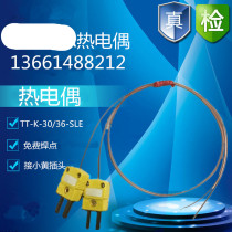 US thermocouple wire K type with plug Thermometer wire TT-K-30-SLE yellow plug-36