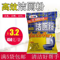 5 Packaging Month City Clean Toilet Powder Clean Toilet Clean Toilet Clean Potty Dredging Toilet Bowl Sewer Dredge Powder Clean Toilet Powder
