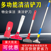 White cloud marble blade Floor blade Wasteland cleaning tools Glass floor blade Luxury blade
