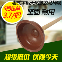 Wooden handle old-fashioned toilet suction skin plucked suction pipe dredger through the toilet suction skin bag dredge strong