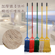 Thickened Han Style Wax Drag Mop Water Tug Cotton Thread Mound Mop Hospital Property Special Removable Washout Replacement Head