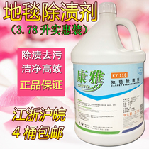 White Clouds Conjal Carpets Remover Carpet Cleaning Agents Blanket Oil Agents Guesthouses Hotel Powerful Carpet Cleaners