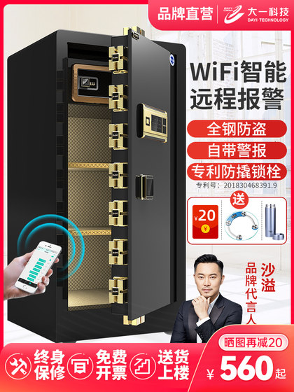 대형 브랜드 직접 운영 안전 홈 오피스 80CM1M1.2M1.5M1.8HOME 대형 안전 안티 도난 스마트 지문 파일 모든 강철 안전 캐비닛 공식 플래그십 새 모델 대형 브랜드 직접 운영 안전 홈 오피스 80CM1M1.2M1.5M1.8HOME 대형 안전 안티 도난 스마트 지문 파일 모든 강철 안전 캐비닛 공식 플래그십 새 모델