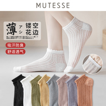 White socks children's web-eyed socks summer thin pure cotton breathable sweaty invisible lady socks Zhejiang