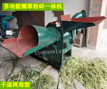Shredded grass crushing machine dry and wet dual-purpose crusher cattle and sheep breeding corn cob straw powder grass crusher grass crusher