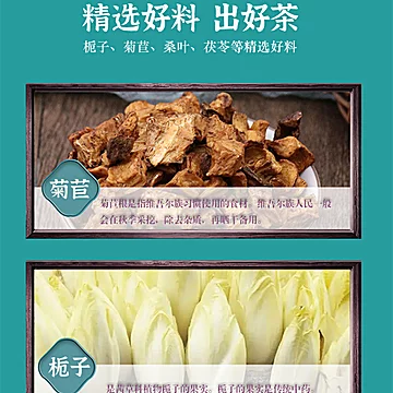 【林中宝】菊苣栀子茶葛根茶25g[15元优惠券]-寻折猪