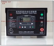 Diesel generator set automation control cabinet automatic start and stop protection 6110U controller ATS