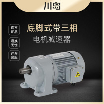Kawashima G3LS gear reducer Industrial variable speed gear reducer motor horizontal gear motor dedicated to chicken breeding