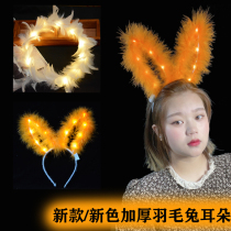 New lengthened feather Rabbit ear head hoop concert luminous headgear Plush Rabbit Ear night Market Showering Toys