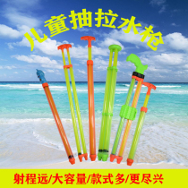 Childrens toy water guns pull-out drift water guns Suction Jets Water Spray Guns Beach Land showcases Dramatic Water Toys