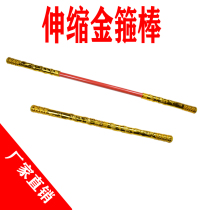 Telescopic gold stirrup Toy Alloy Sun Epiphany Golden Hoop Rod Soldier Instrumental Set Sea God Pin Boy West Cruise Toy