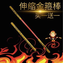 Golden Hoop Stick Children Toy telescopic Sun Wuqi Alloy Soldier boy West Journey to the Great Holy Sacred Sea God Needle