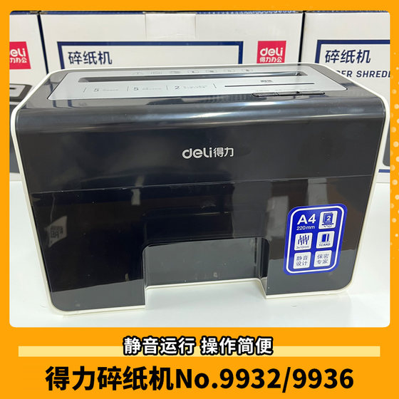 Deli Paper Shredder 9936/9932 모델 대기의 3 단계 기밀 시각화 대용량 및 효율적인 처리 Deli Paper Shredder 9936/9932 모델 대기의 3 단계 기밀 시각화 대용량 및 효율적인 처리