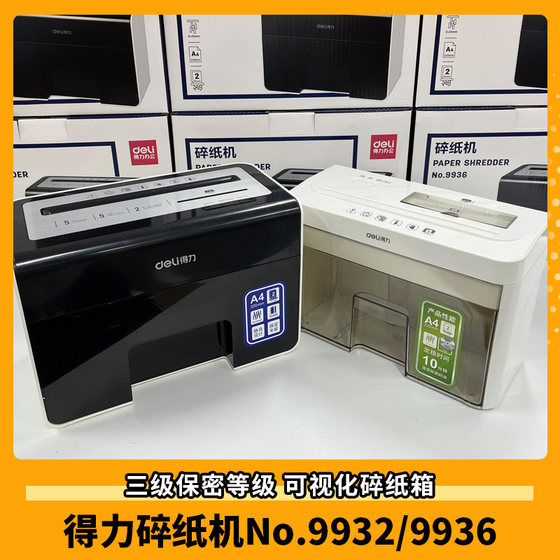 Deli Paper Shredder 9936/9932 모델 대기의 3 단계 기밀 시각화 대용량 및 효율적인 처리 Deli Paper Shredder 9936/9932 모델 대기의 3 단계 기밀 시각화 대용량 및 효율적인 처리