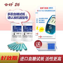Good test blood glucose test paper fit the best test blood glucose meter tube set 100 pieces of blood sugar test paper