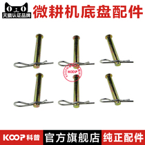 Hesheng Weima 178F186FA188F air-cooled diesel micro-tillage machine accessories wheel shaft Bolt R Xiao