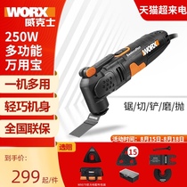 Vickers universal treasure multi-function machine woodworking trimming and grooving artifact universal wood cutting electric blade tool