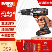 Vickers rechargeable impact drill 20V high torque lithium electric flashlight drill Electric transfer drill gun drill hand drill Power tool