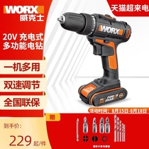 Vickers rechargeable electric drill WX101 multi-function lithium-ion pistol drill electric to household electric screwdriver tool