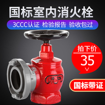 Indoor fire hydrant 65 fire hydrant fire hydrant pump Outdoor fire hydrant three copper fire water valve fire equipment