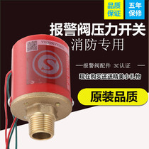 ZSJY1 6BP fire pressure switch Wet alarm valve pressure switch Double contact pressure switch