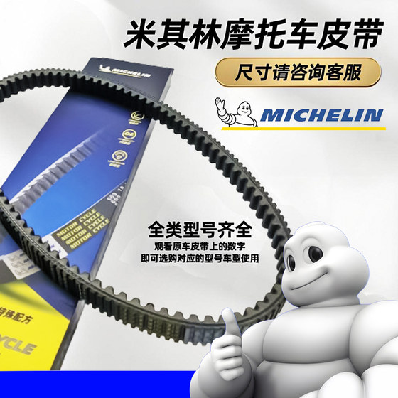원본 Qianjiang Yimi QJ150T-27E MT150-M 1 미터 드라이브 변속기 벨트 일본 사카토시 정통 원본 Qianjiang Yimi QJ150T-27E MT150-M 1 미터 드라이브 변속기 벨트 일본 사카토시 정통