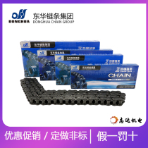 06C 08A 08B 10B 12B 16B 20B 24B 28B 32B Donghua Self-improvement chain Single row Double row