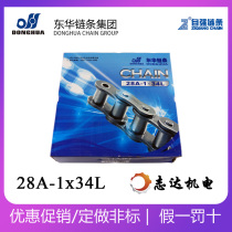 28A-1x34L single row 16 inch Donghua self-improvement chain pitch 44 45 roller diameter 25 40 roller chain