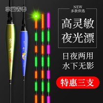 High sensitivity night and bright night and daily and night with electronic drifting shallow water short nano float