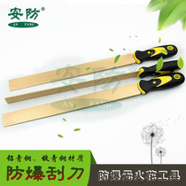 Explosion-proof scraper rust removal Double-headed scraper Non-spark copper scraper blade rust removal non-spark long scraper