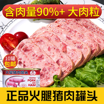 Binshijia canned luncheon meat 198g*10 Net red and white pork ham instant snail powder instant noodle hot pot